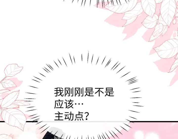 漫画《师尊：这个冲师逆徒才不是圣子》第146话 洗什么澡！第94张图