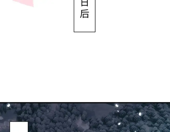 漫画《师尊：这个冲师逆徒才不是圣子》第146话 洗什么澡！第98张图