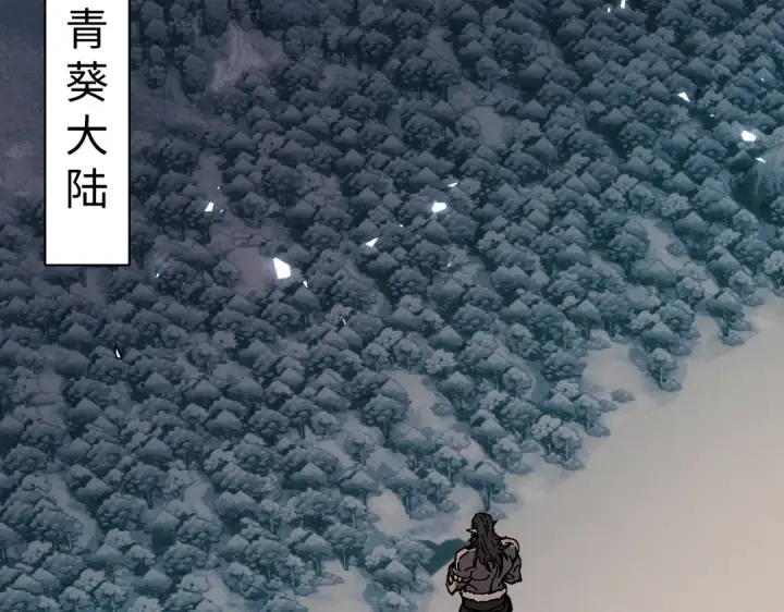 漫画《师尊：这个冲师逆徒才不是圣子》第146话 洗什么澡！第99张图