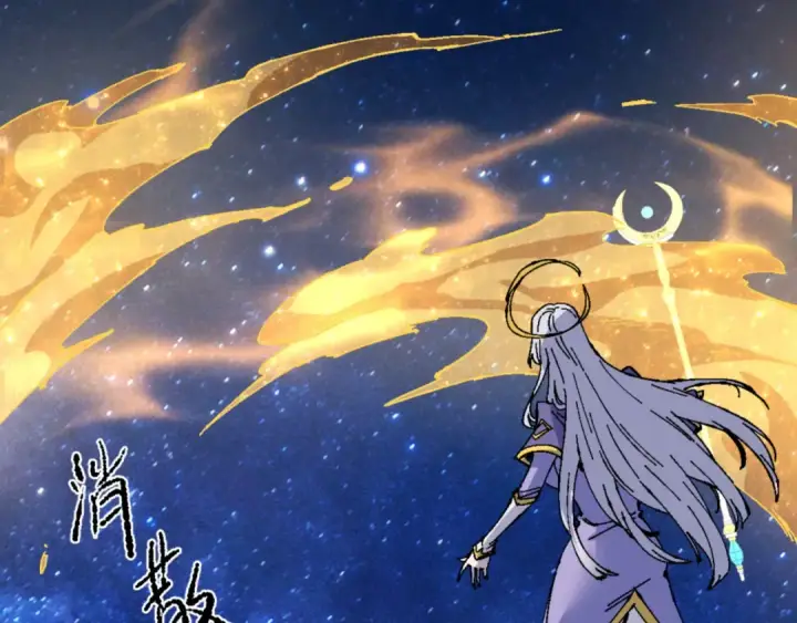 漫画《师尊：这个冲师逆徒才不是圣子》第147话 杀我？第105张图