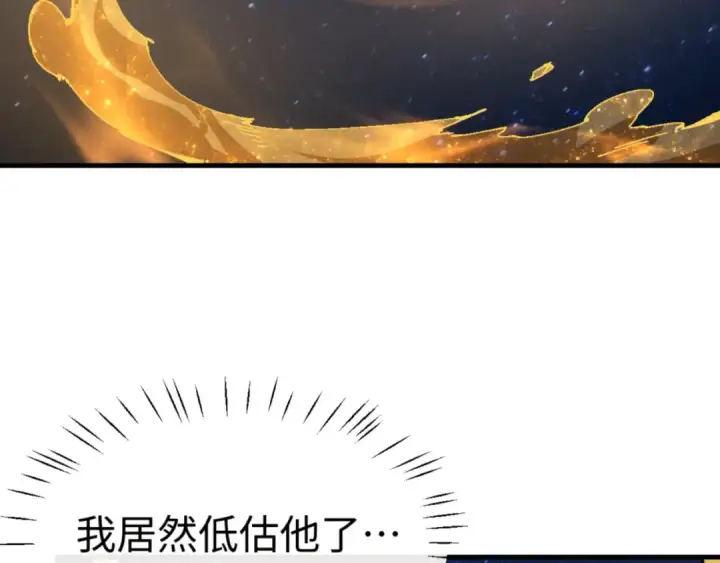 漫画《师尊：这个冲师逆徒才不是圣子》第147话 杀我？第107张图