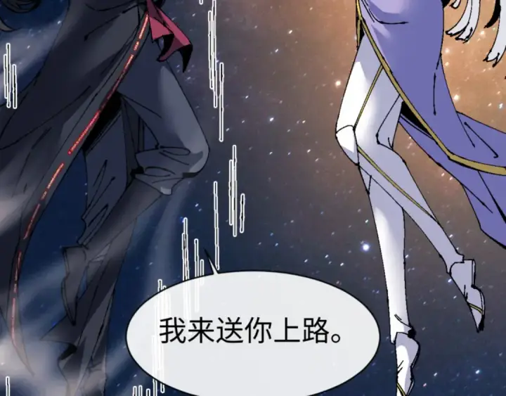 漫画《师尊：这个冲师逆徒才不是圣子》第147话 杀我？第116张图