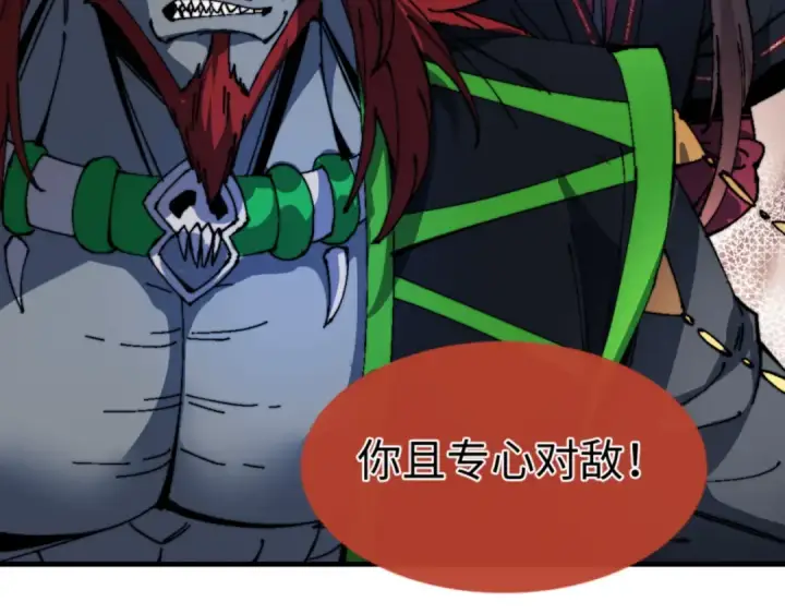 漫画《师尊：这个冲师逆徒才不是圣子》第147话 杀我？第12张图