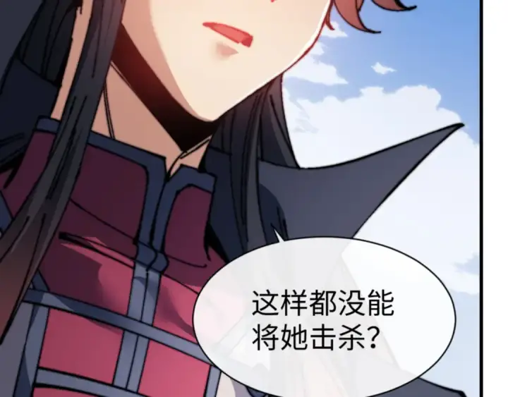 漫画《师尊：这个冲师逆徒才不是圣子》第147话 杀我？第133张图
