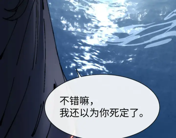漫画《师尊：这个冲师逆徒才不是圣子》第147话 杀我？第139张图