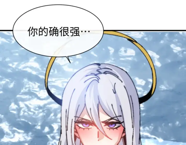 漫画《师尊：这个冲师逆徒才不是圣子》第147话 杀我？第141张图