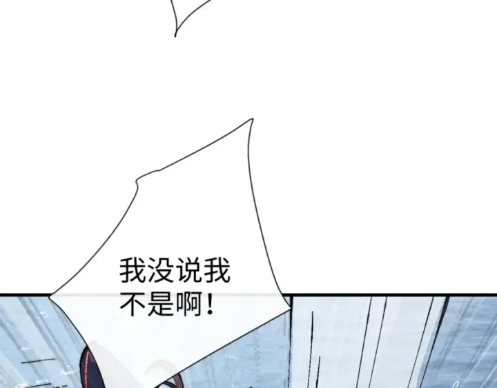 漫画《师尊：这个冲师逆徒才不是圣子》第147话 杀我？第150张图