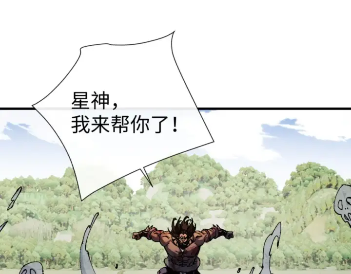 漫画《师尊：这个冲师逆徒才不是圣子》第147话 杀我？第154张图