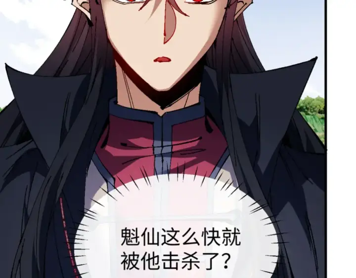 漫画《师尊：这个冲师逆徒才不是圣子》第147话 杀我？第158张图