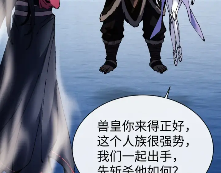 漫画《师尊：这个冲师逆徒才不是圣子》第147话 杀我？第161张图