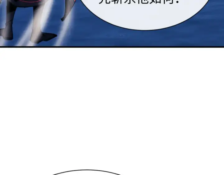 漫画《师尊：这个冲师逆徒才不是圣子》第147话 杀我？第162张图