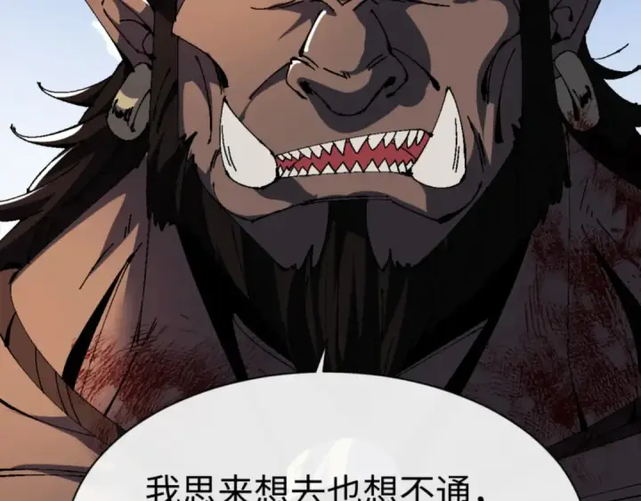 漫画《师尊：这个冲师逆徒才不是圣子》第147话 杀我？第167张图
