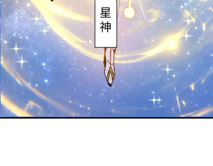 漫画《师尊：这个冲师逆徒才不是圣子》第147话 杀我？第19张图