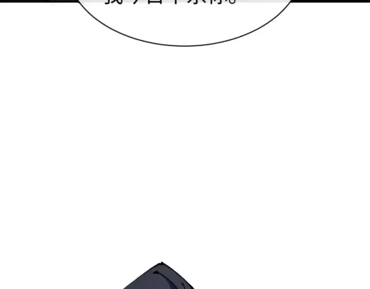 漫画《师尊：这个冲师逆徒才不是圣子》第147话 杀我？第30张图