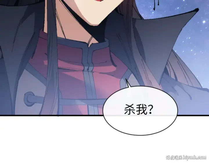 漫画《师尊：这个冲师逆徒才不是圣子》第147话 杀我？第32张图