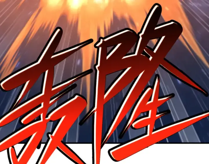 漫画《师尊：这个冲师逆徒才不是圣子》第147话 杀我？第57张图