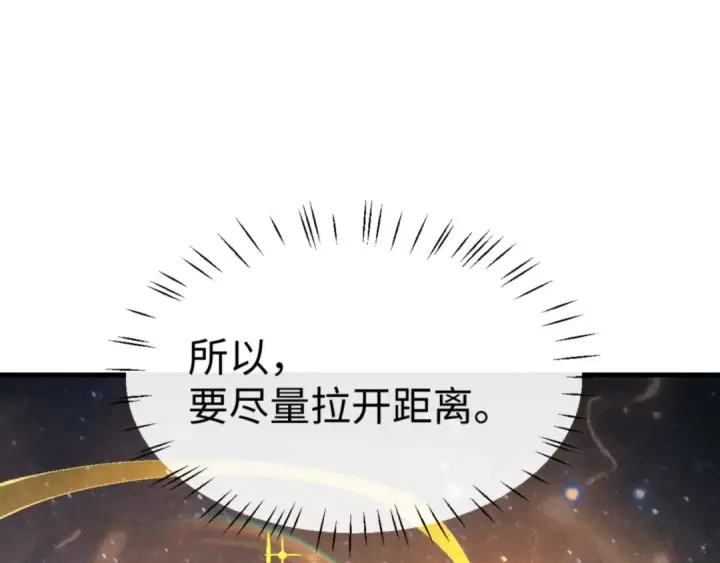 漫画《师尊：这个冲师逆徒才不是圣子》第147话 杀我？第62张图