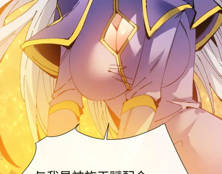 漫画《师尊：这个冲师逆徒才不是圣子》第147话 杀我？第84张图