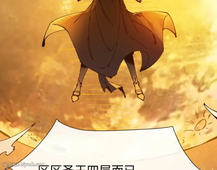 漫画《师尊：这个冲师逆徒才不是圣子》第147话 杀我？第88张图
