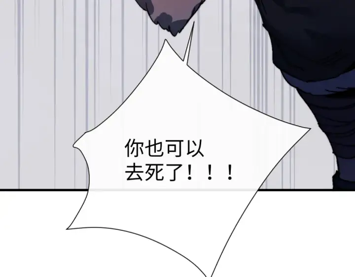 漫画《师尊：这个冲师逆徒才不是圣子》第148话第100张图