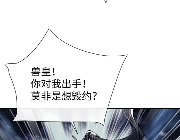 漫画《师尊：这个冲师逆徒才不是圣子》第148话第101张图