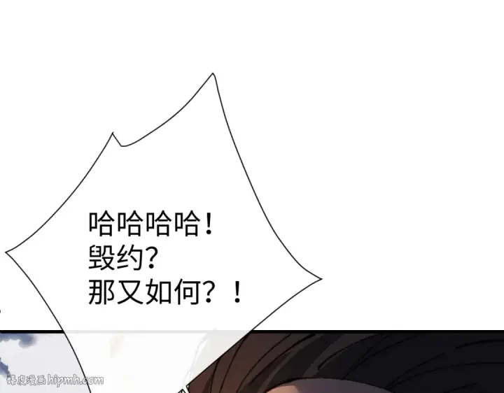 漫画《师尊：这个冲师逆徒才不是圣子》第148话第104张图