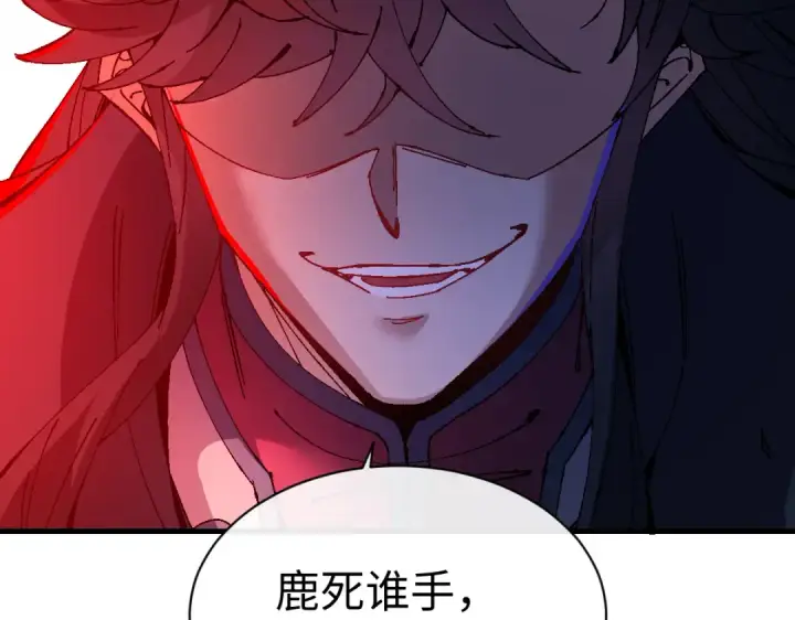 漫画《师尊：这个冲师逆徒才不是圣子》第148话第114张图