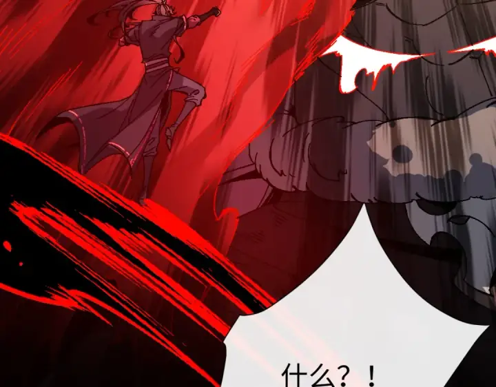 漫画《师尊：这个冲师逆徒才不是圣子》第148话第117张图