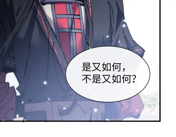 漫画《师尊：这个冲师逆徒才不是圣子》第148话第12张图
