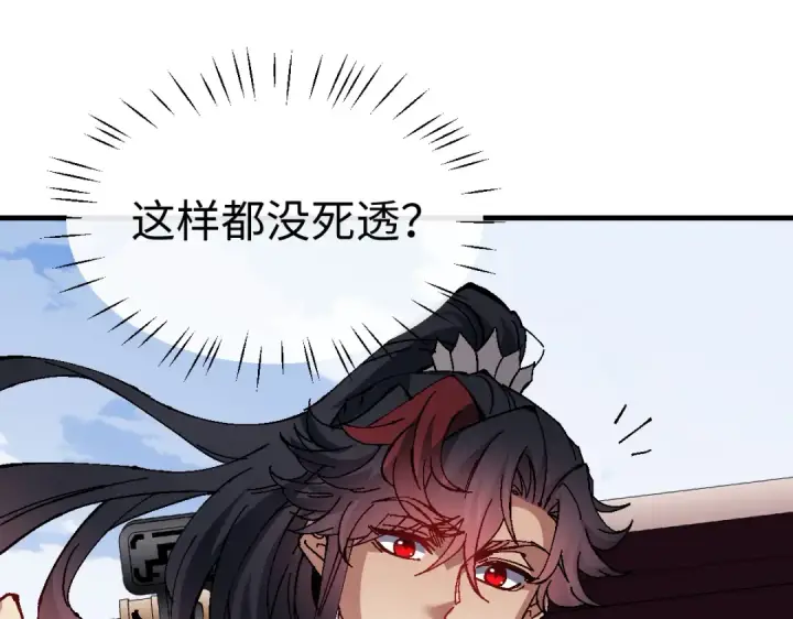 漫画《师尊：这个冲师逆徒才不是圣子》第148话第124张图