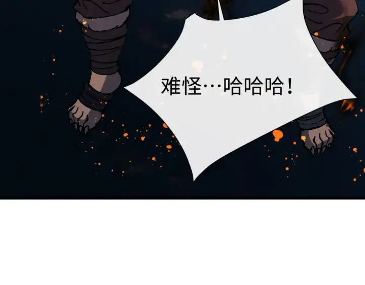 漫画《师尊：这个冲师逆徒才不是圣子》第148话第129张图