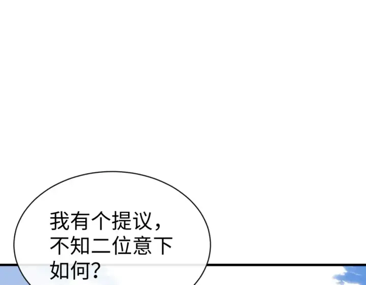 漫画《师尊：这个冲师逆徒才不是圣子》第148话第13张图