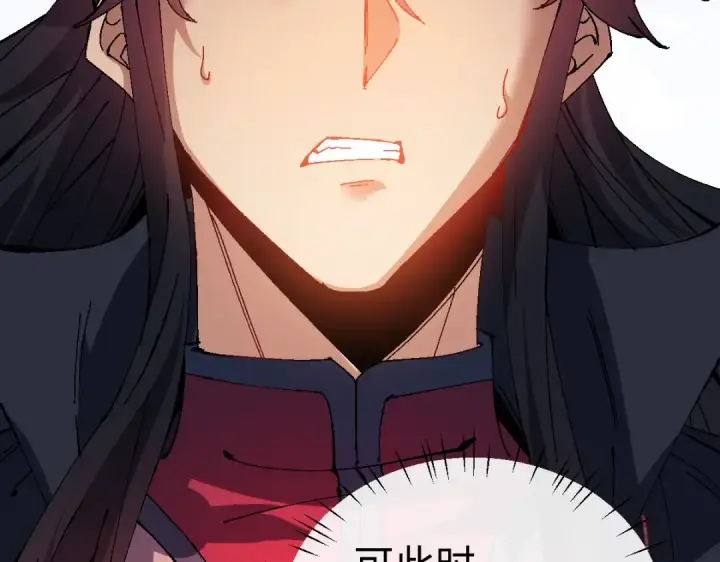 漫画《师尊：这个冲师逆徒才不是圣子》第148话第149张图