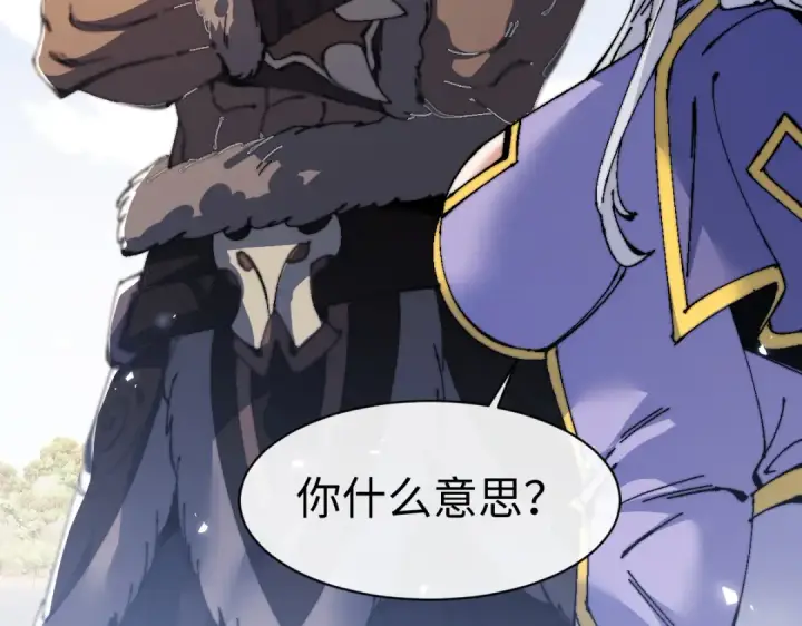 漫画《师尊：这个冲师逆徒才不是圣子》第148话第15张图