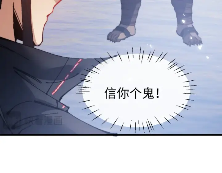 漫画《师尊：这个冲师逆徒才不是圣子》第148话第21张图