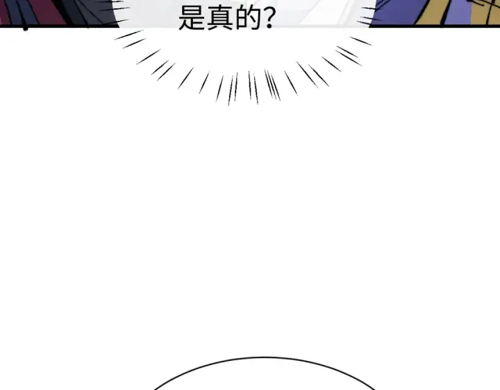 漫画《师尊：这个冲师逆徒才不是圣子》第148话第33张图