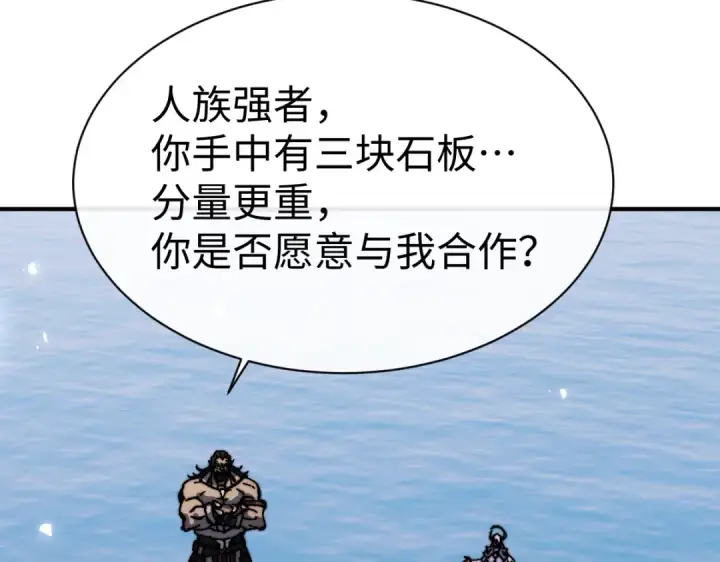 漫画《师尊：这个冲师逆徒才不是圣子》第148话第37张图