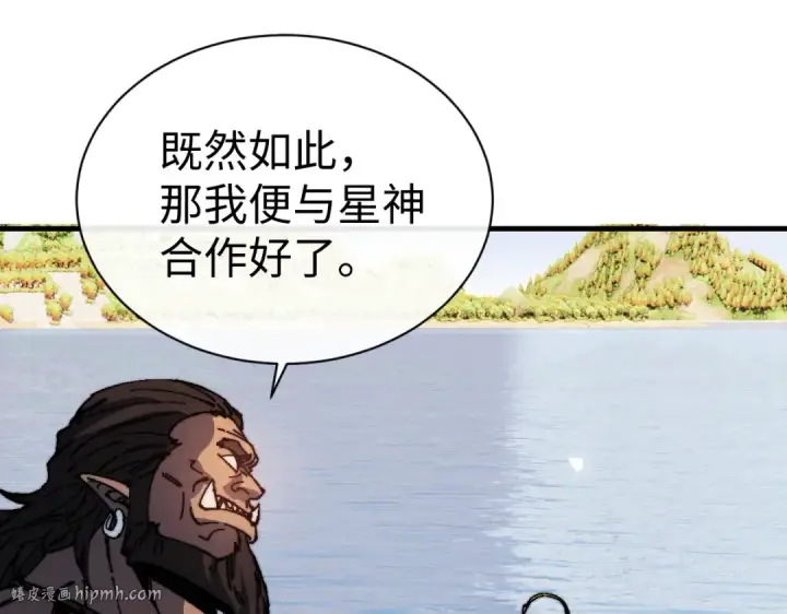 漫画《师尊：这个冲师逆徒才不是圣子》第148话第40张图