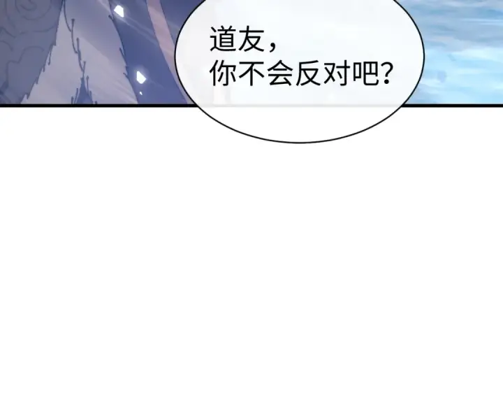 漫画《师尊：这个冲师逆徒才不是圣子》第148话第42张图