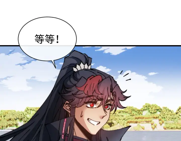 漫画《师尊：这个冲师逆徒才不是圣子》第148话第43张图