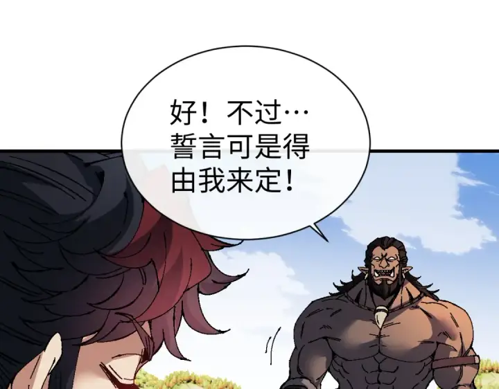 漫画《师尊：这个冲师逆徒才不是圣子》第148话第47张图