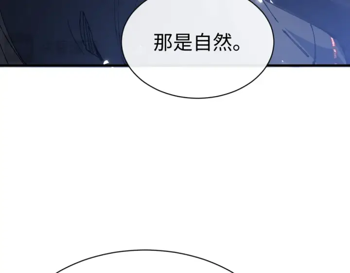 漫画《师尊：这个冲师逆徒才不是圣子》第148话第49张图