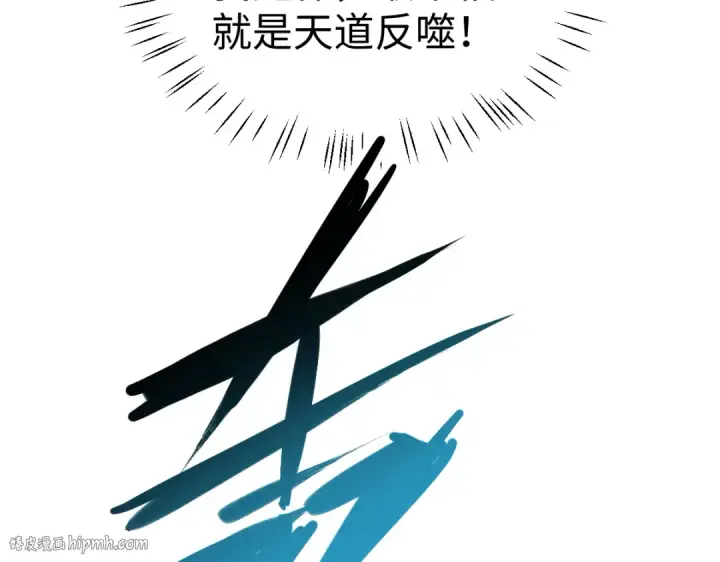 漫画《师尊：这个冲师逆徒才不是圣子》第148话第56张图