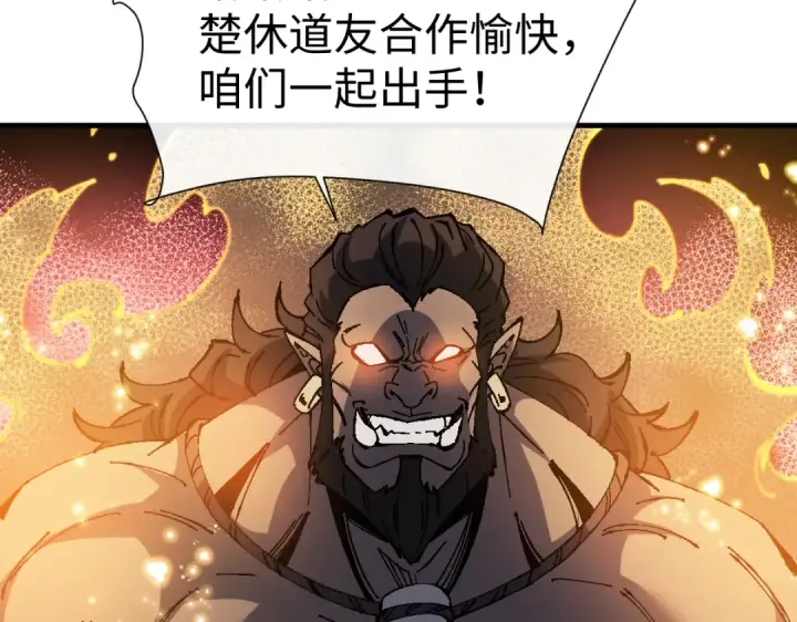 漫画《师尊：这个冲师逆徒才不是圣子》第148话第60张图