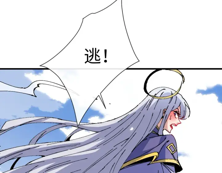 漫画《师尊：这个冲师逆徒才不是圣子》第148话第63张图