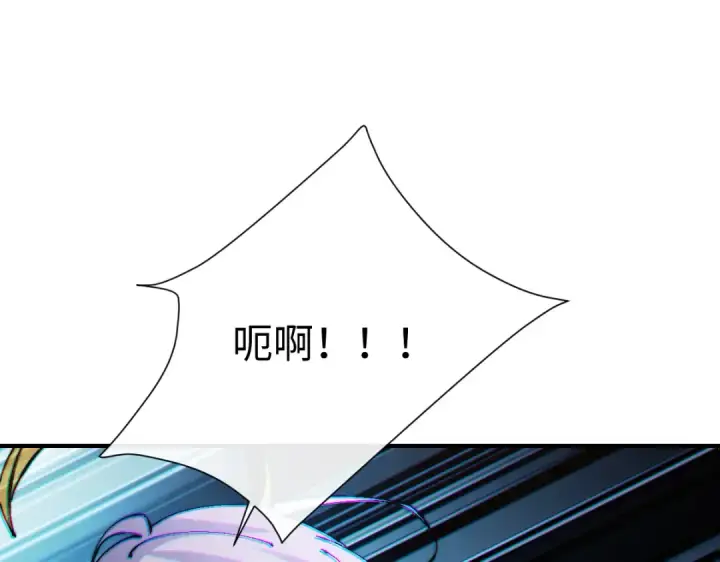 漫画《师尊：这个冲师逆徒才不是圣子》第148话第76张图