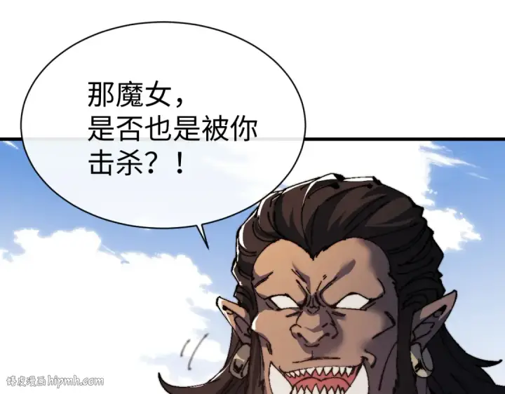 漫画《师尊：这个冲师逆徒才不是圣子》第148话第8张图