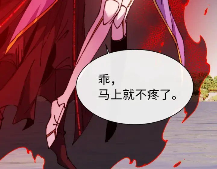 漫画《师尊：这个冲师逆徒才不是圣子》第148话第82张图