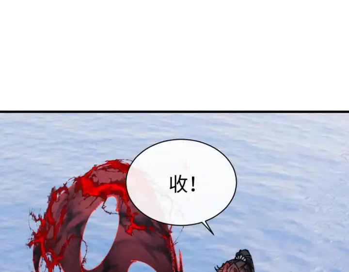 漫画《师尊：这个冲师逆徒才不是圣子》第148话第91张图