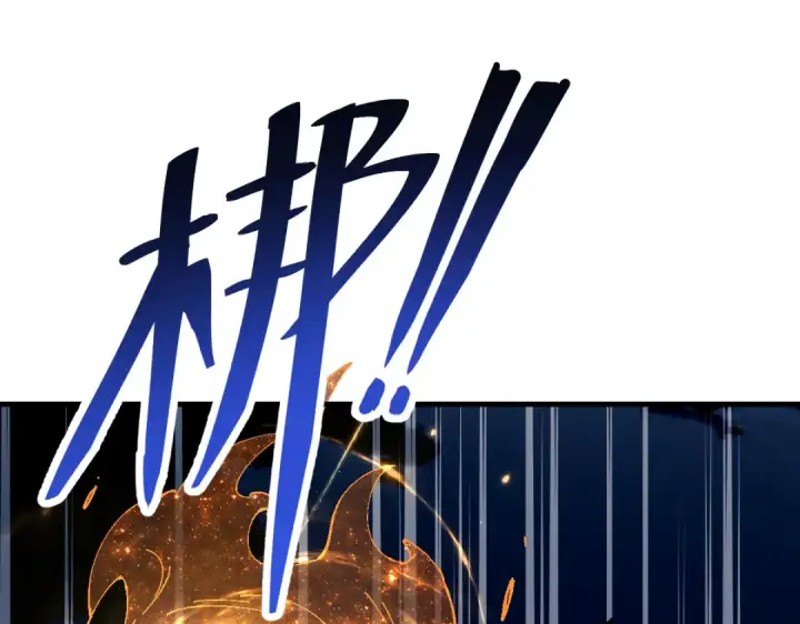 漫画《师尊：这个冲师逆徒才不是圣子》第148话第97张图